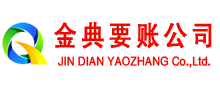 松北讨账公司